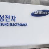 Samsung a punto de tumbar a Intel